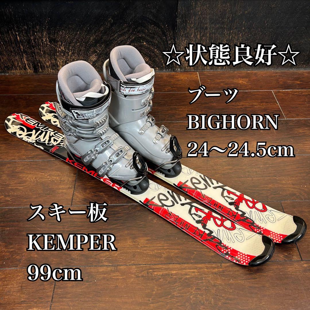 ◇状態良好◇ KEMPER 99cm ブーツ　24〜24.5cm ファンスキー