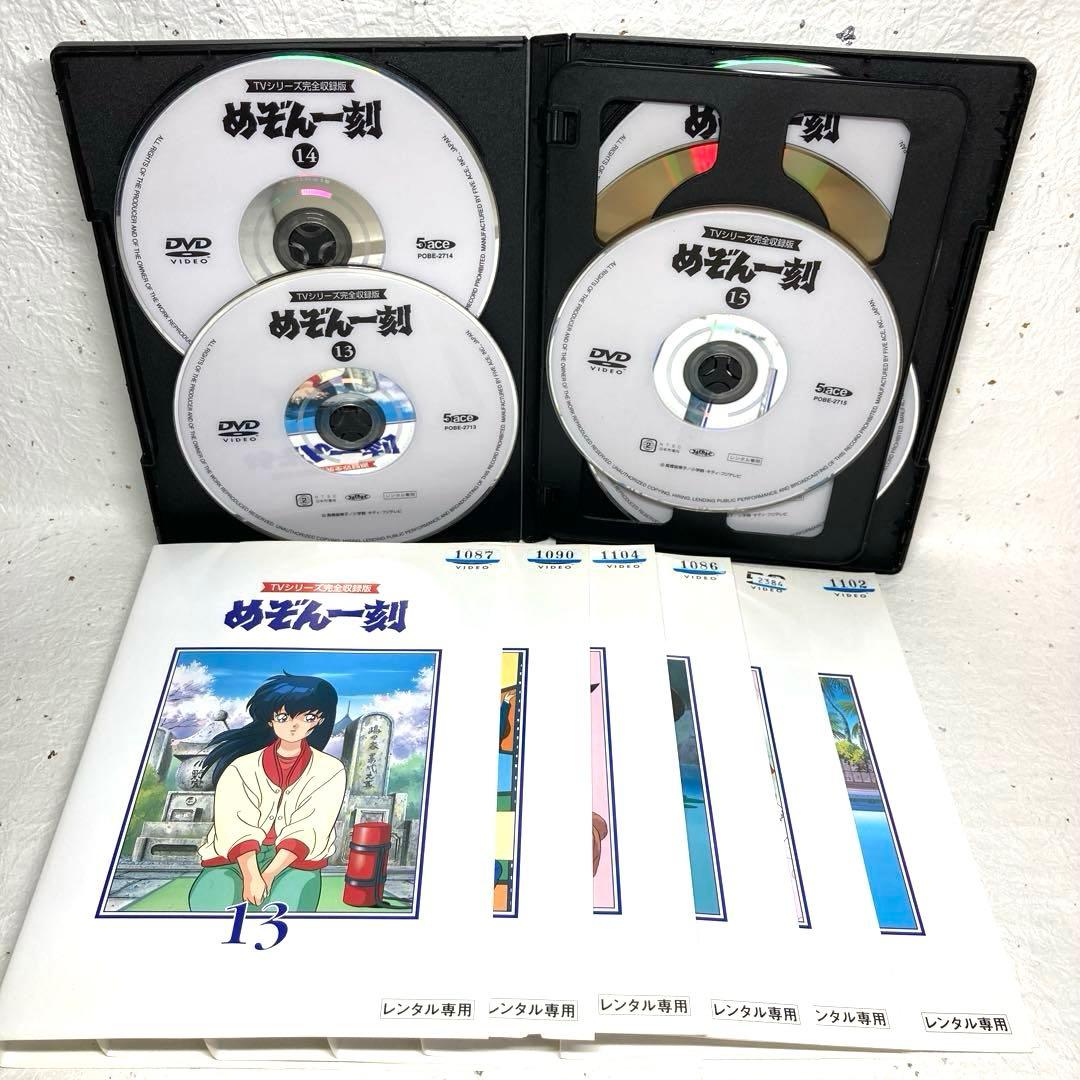 TVシリーズ完全収録版「めぞん一刻」 DVD 全24巻