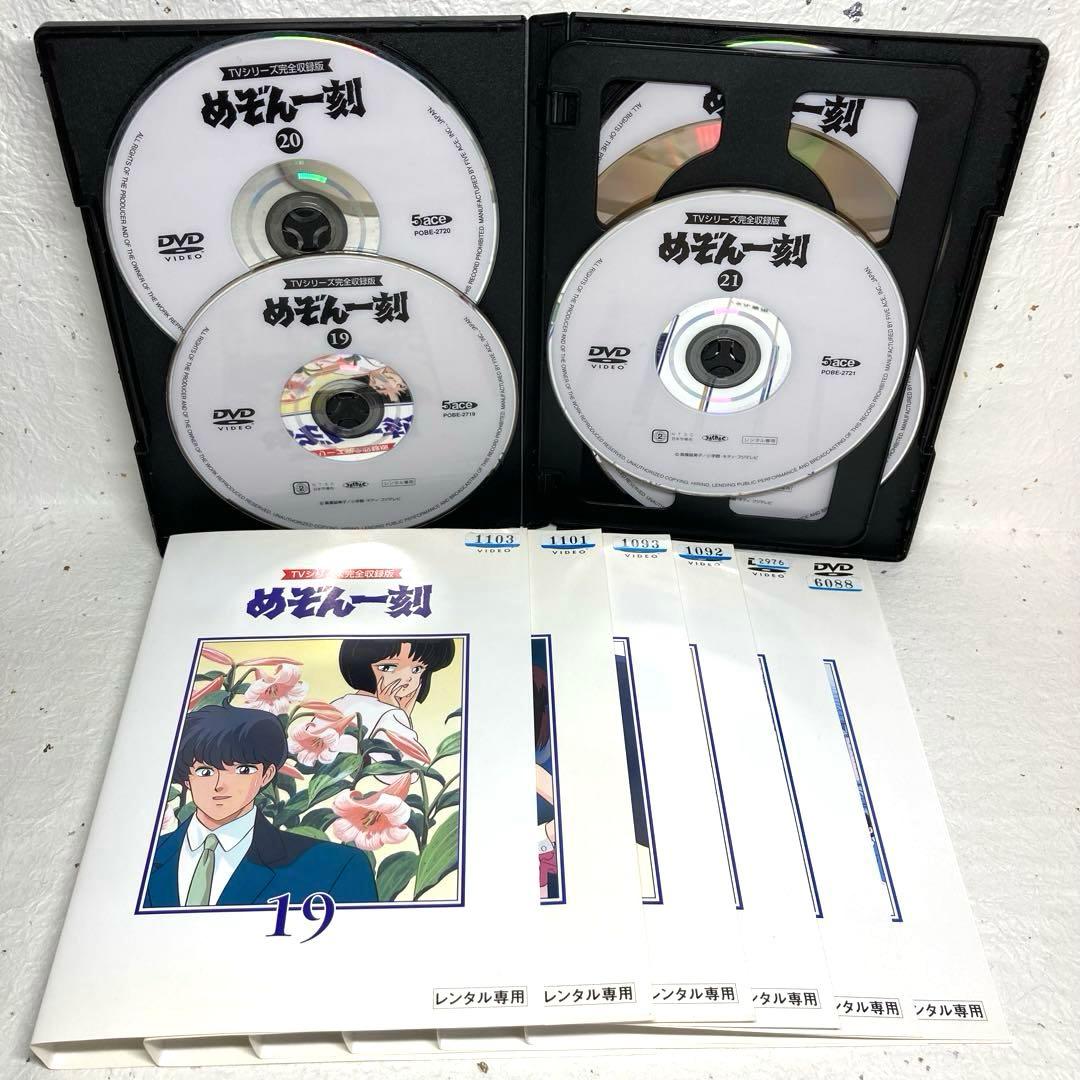 TVシリーズ完全収録版「めぞん一刻」 DVD 全24巻