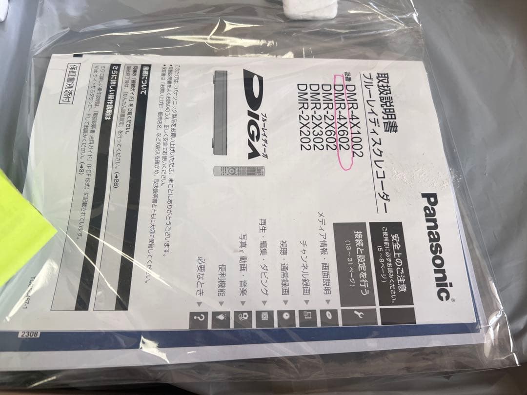Panasonic DMR-4X602 ブルーレイディスクレコーダー　6TB