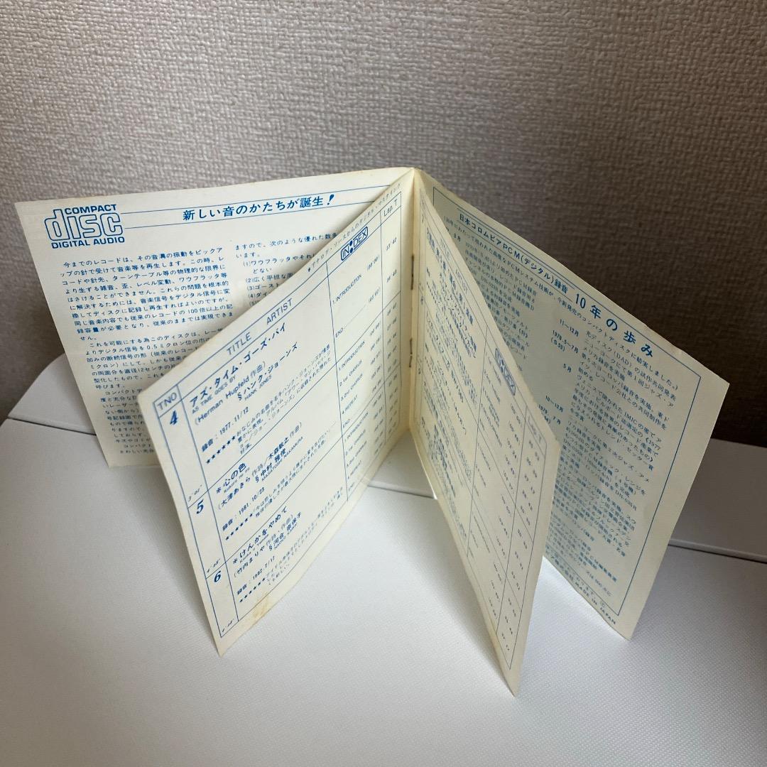 日*1様 超貴重・激レア【CD】CD Demonstration <Sample