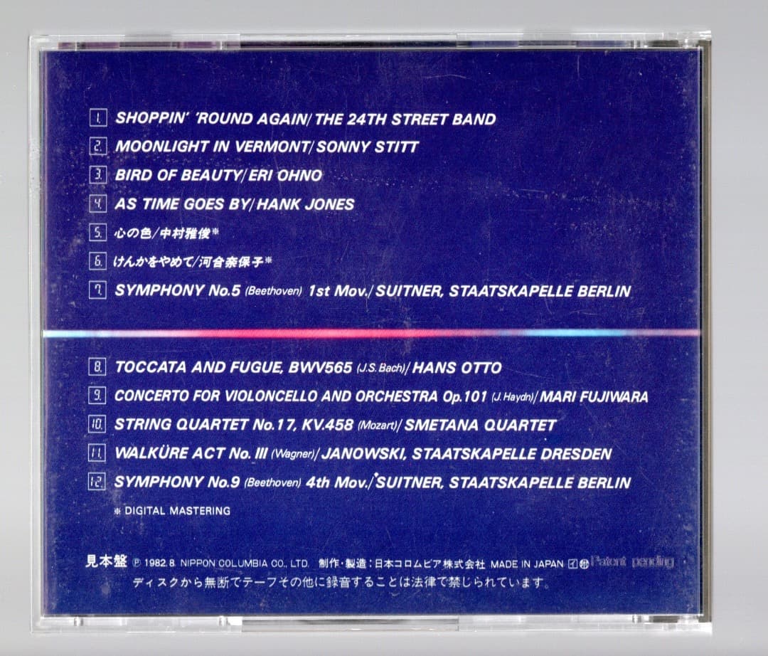 日*1様 超貴重・激レア【CD】CD Demonstration <Sample