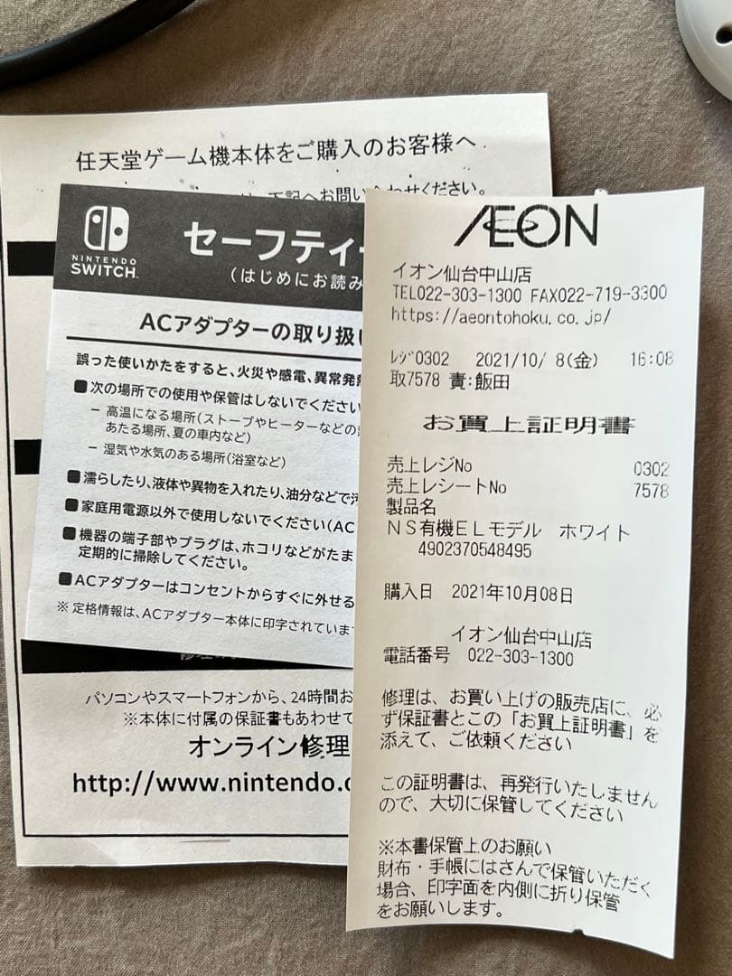 Nintendo Switch 有機ELモデル ソフト2本ほか