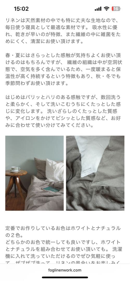 FOG LINEN WORK リネンフラットシーツ　シングル ホワイト2枚セット