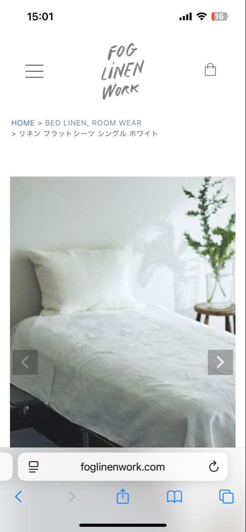 FOG LINEN WORK リネンフラットシーツ　シングル ホワイト2枚セット