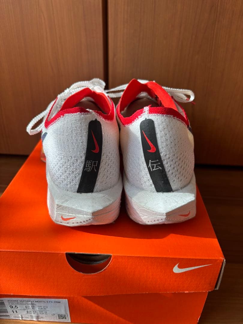スパイク・シューズ Nike ZoomX Vaporfly NEXT% 3 27.5cm