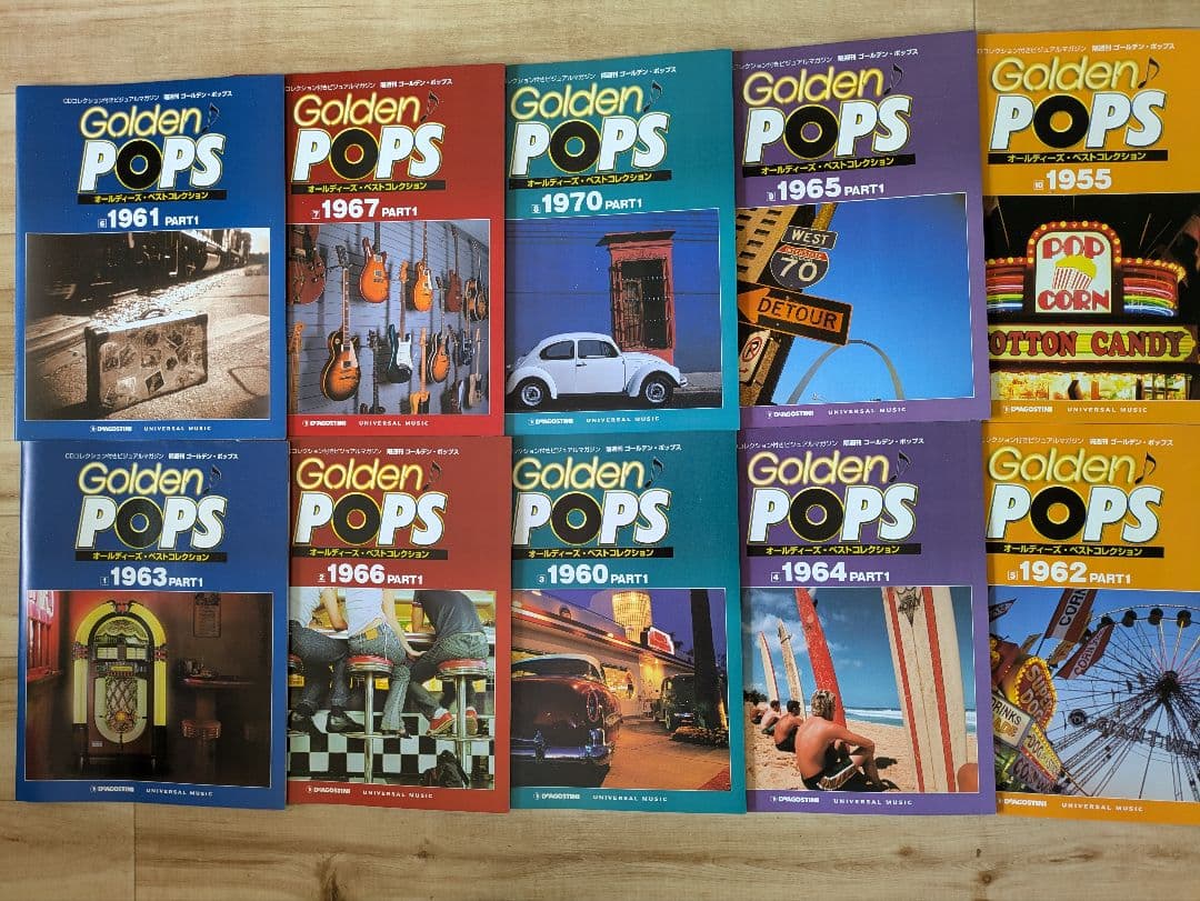 全600曲60巻特別号20曲2巻オールディーズゴールデンポップス
