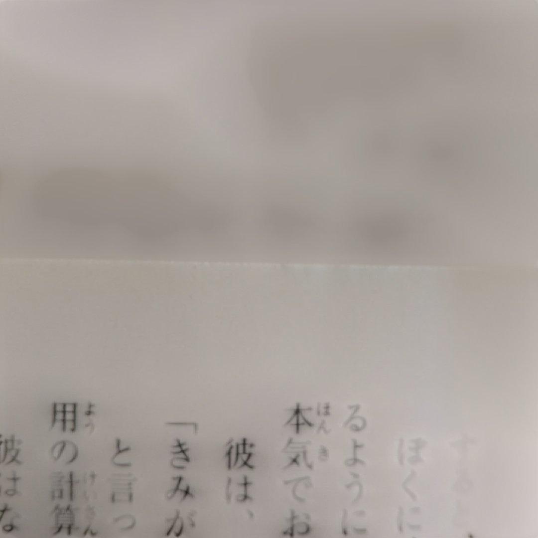 「アミ小さな宇宙人」「もどってきたアミ」２冊セット