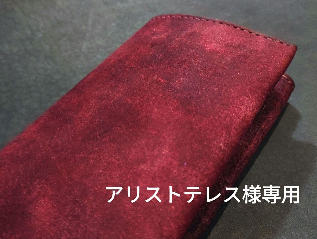 アリストテレス様　オーダー品