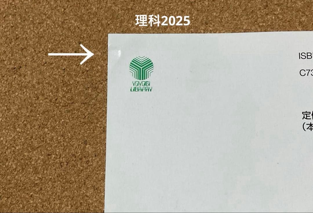 東大入試プレ問題集　数学　理科　5冊セット　代々木ゼミナール