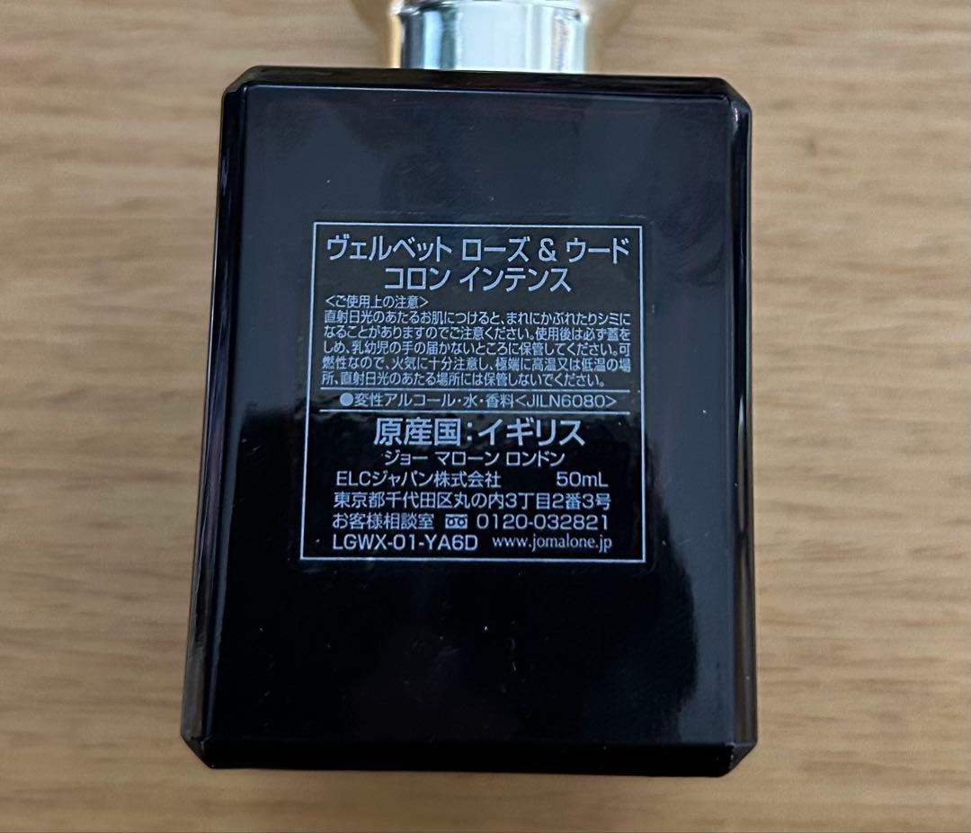 ジョーマローン ヴェルベットローズ&ウードコロンインテンス 香水
