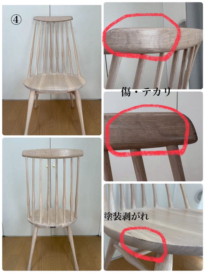 カリモク家具 ダイニングチェア4脚セット CF50 ウィンザーチェア