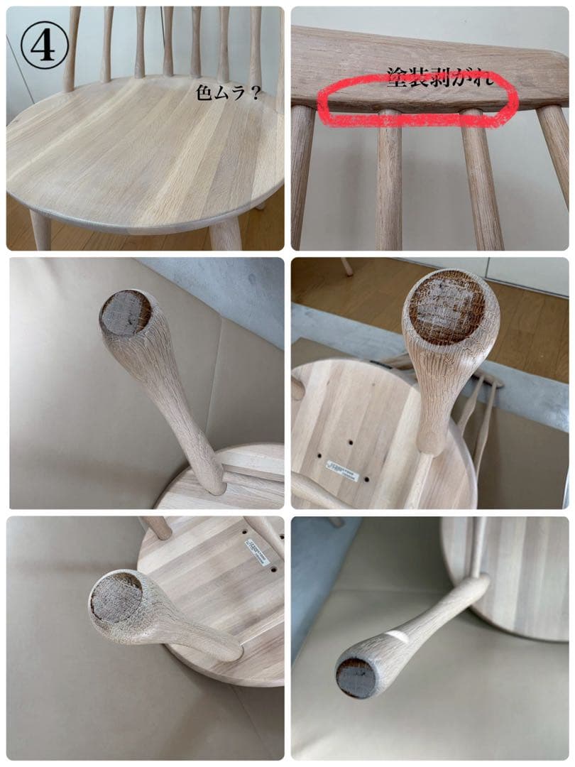 カリモク家具 ダイニングチェア4脚セット CF50 ウィンザーチェア