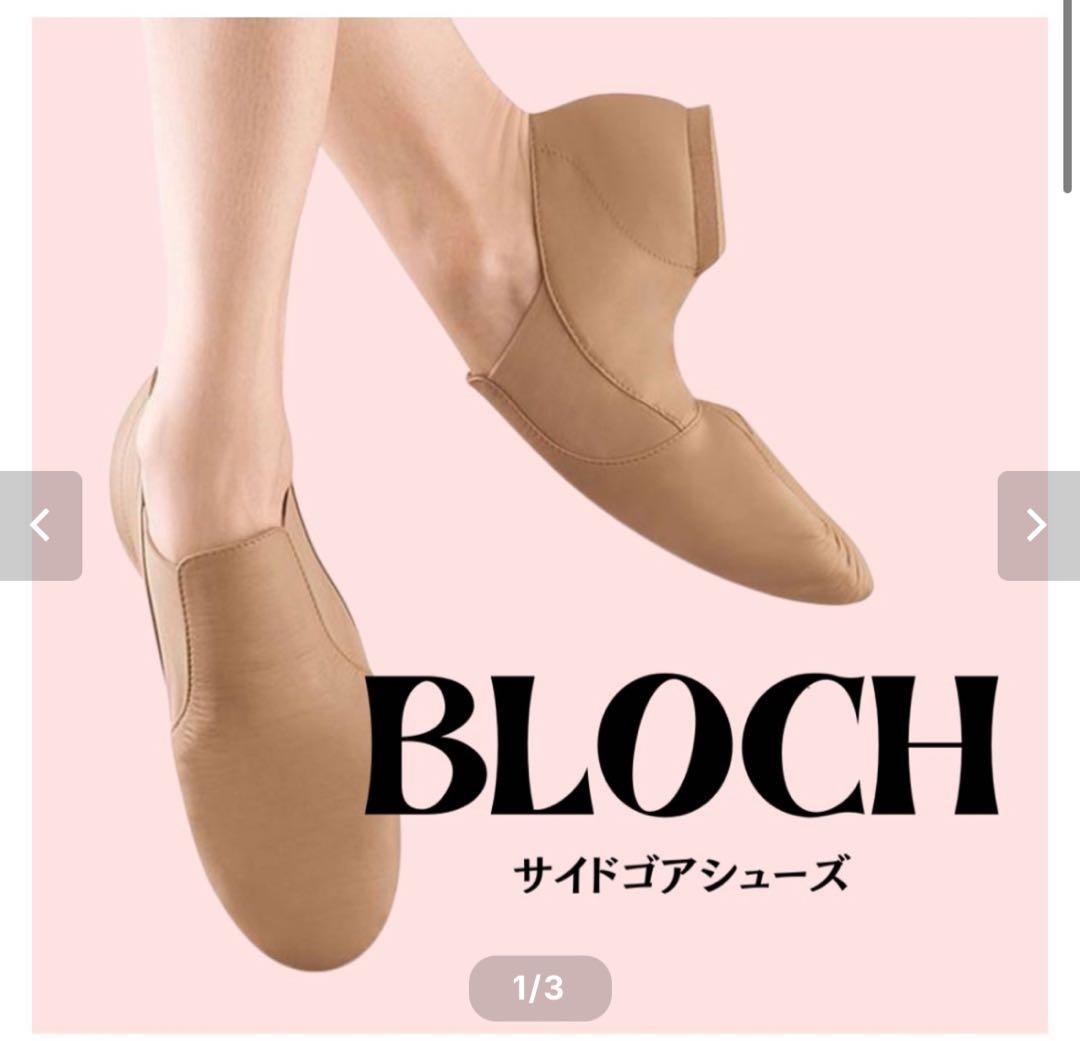 BLOCH サイドゴアシューズ 24.0cm ベージュ 7.5
