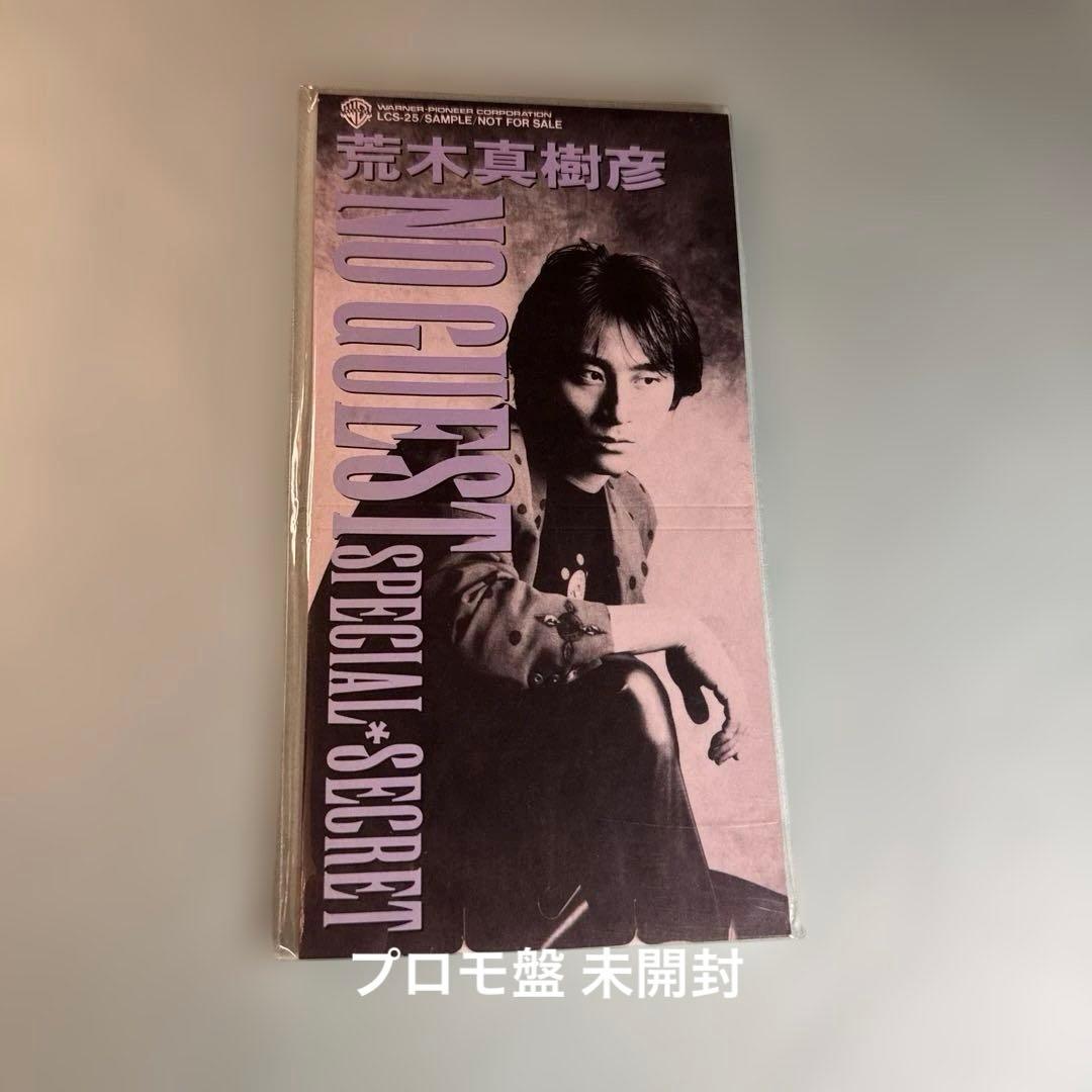 荒木真樹彦／NO GUEST SPECIAL SECRET