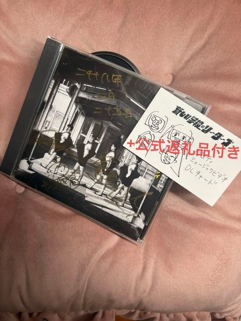 超激レア　1stアルバム「マエナラワナイ」直筆サイン入り+本人似顔絵付き