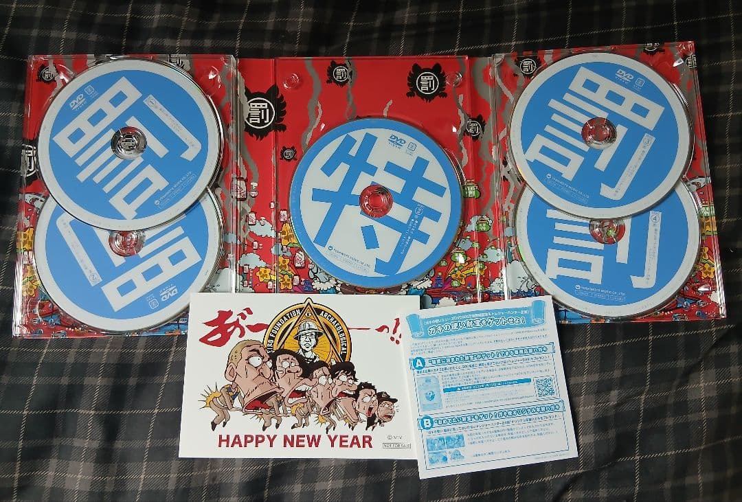 ガキの使いやあらへんで！！永久保存版23 24 25 さや侍　DVD セット