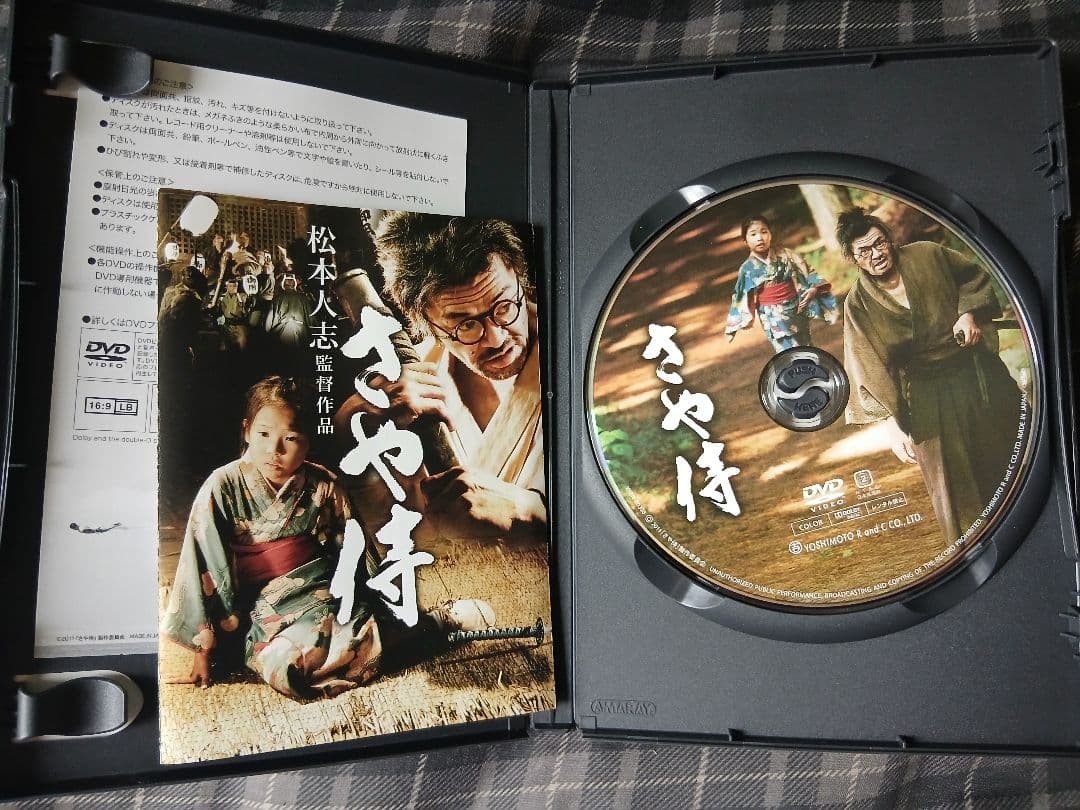 ガキの使いやあらへんで！！永久保存版23 24 25 さや侍　DVD セット