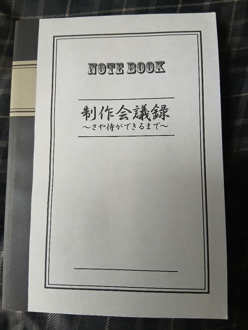 ガキの使いやあらへんで！！永久保存版23 24 25 さや侍　DVD セット