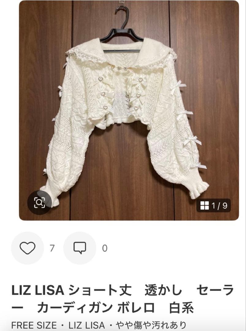 ⭐︎ ♡ さまおまとめ2点⭐︎LIZ LISA スカパン　カーディガン