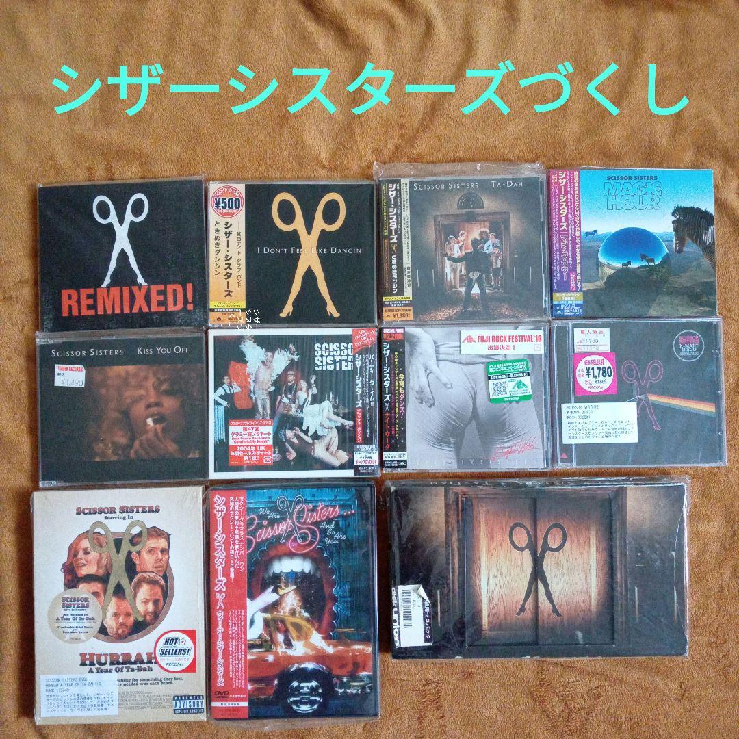 シザー・シスターズ SCISSOR SISTERS  CD＋DVD