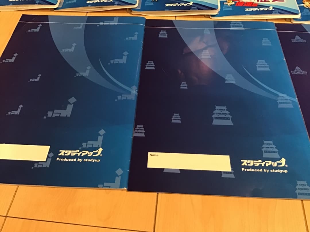 2023/2024 スタディアップ コンプリートマスター 社会科 地理歴史公民