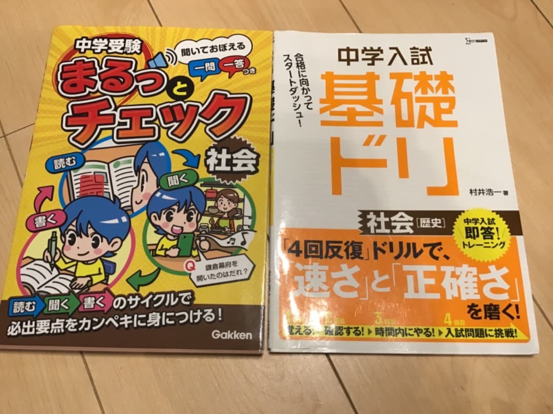 2023/2024 スタディアップ コンプリートマスター 社会科 地理歴史公民