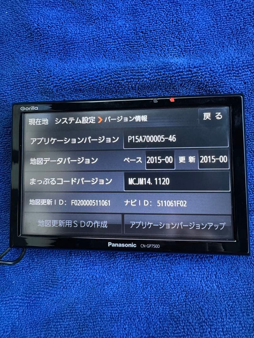Panasonic CN-GP750D カーナビ 7インチ