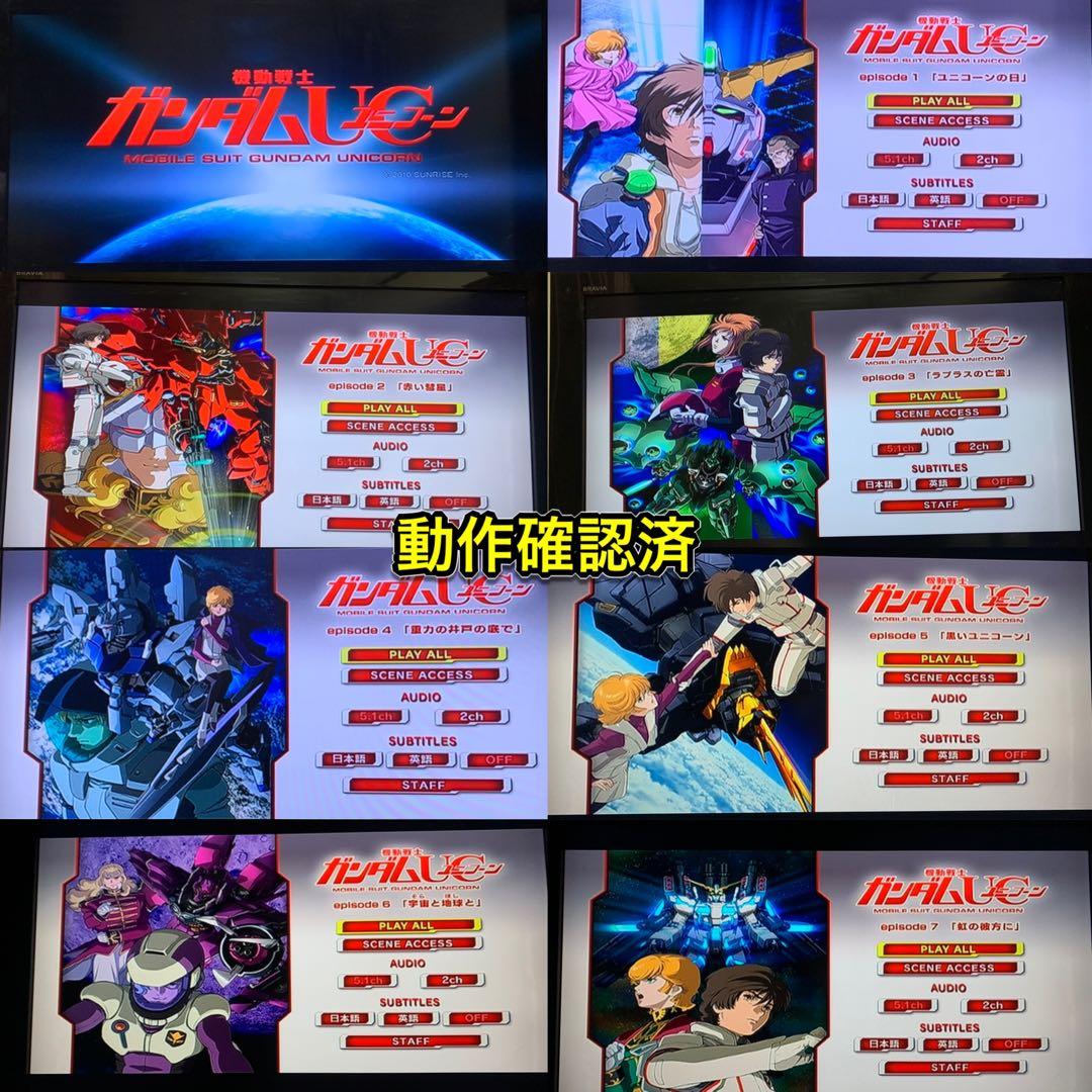 【送料無料】機動戦士ガンダム UC ユニコーン ナラティブ DVD 8点セット