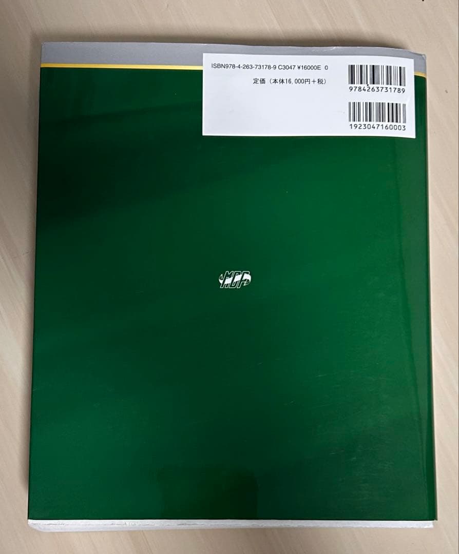 解明病理学 第3版