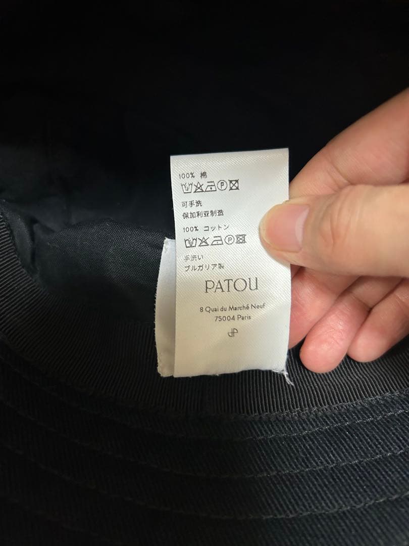 PATOU ブラック バケットハット正規品XS-Sサイズ