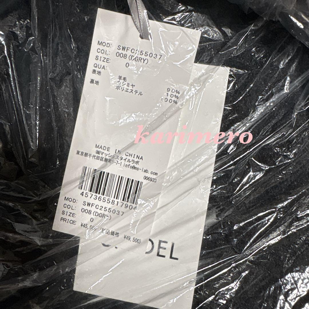 完売色♥️新作新品✨SNIDEL ウールカシミヤスタンドカラーコート✨ DGRY