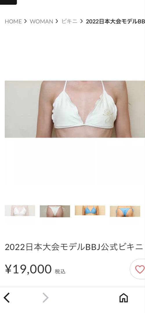 ベストボディジャパン　2022日本大会モデルBBJ公式ビキニ