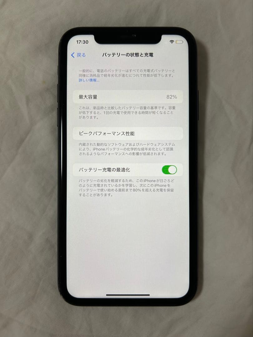 iPhone 11 本体 ブラック SIMフリー 箱アリ