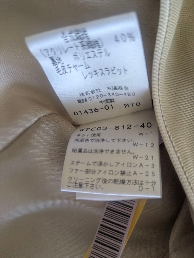 【美品】TO BE CHIC ラビット チャーム中綿 ファー切り替えベスト 46