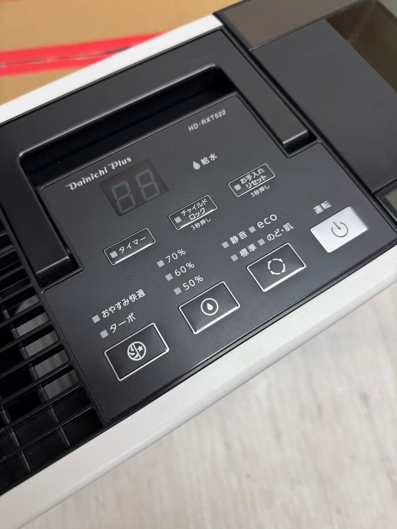 Dainichi 加湿器 HD-RXT522 2022年製