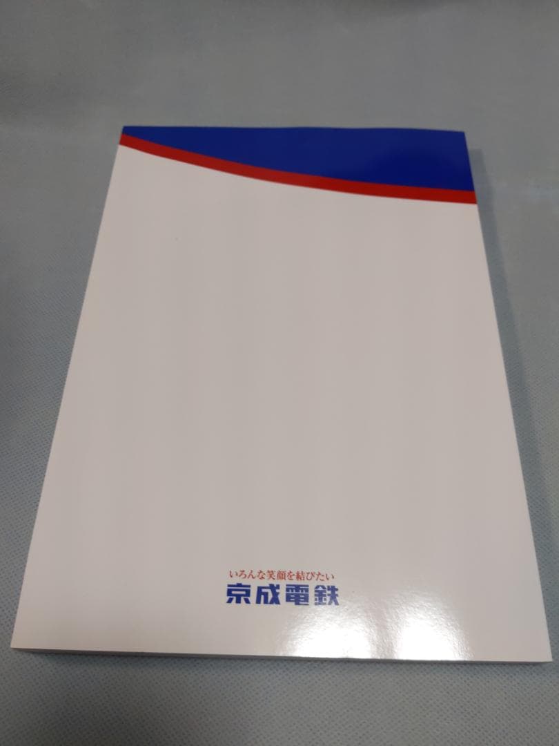 京成電鉄115年の歩み 1909-2024