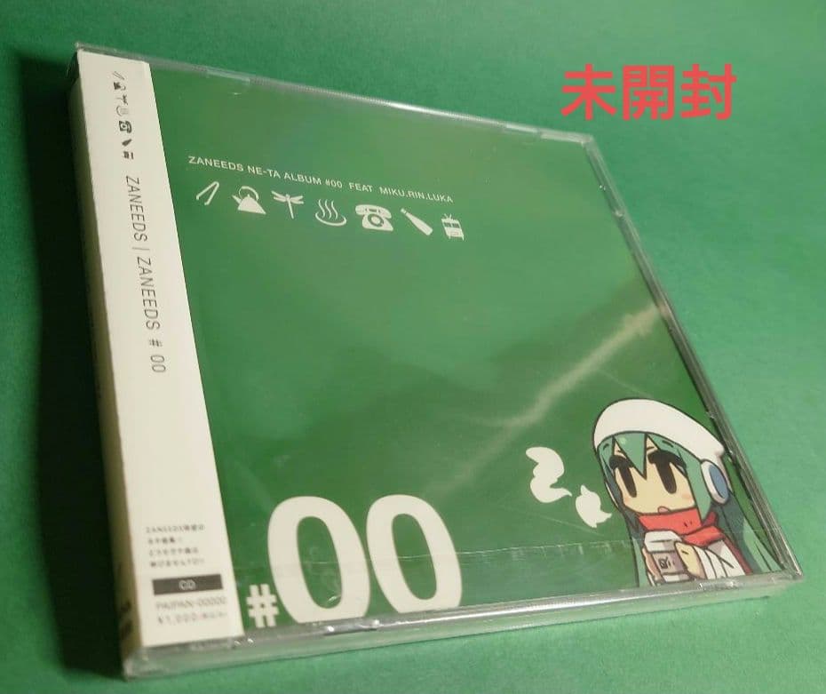 【ZANEEDS】CD5点セット