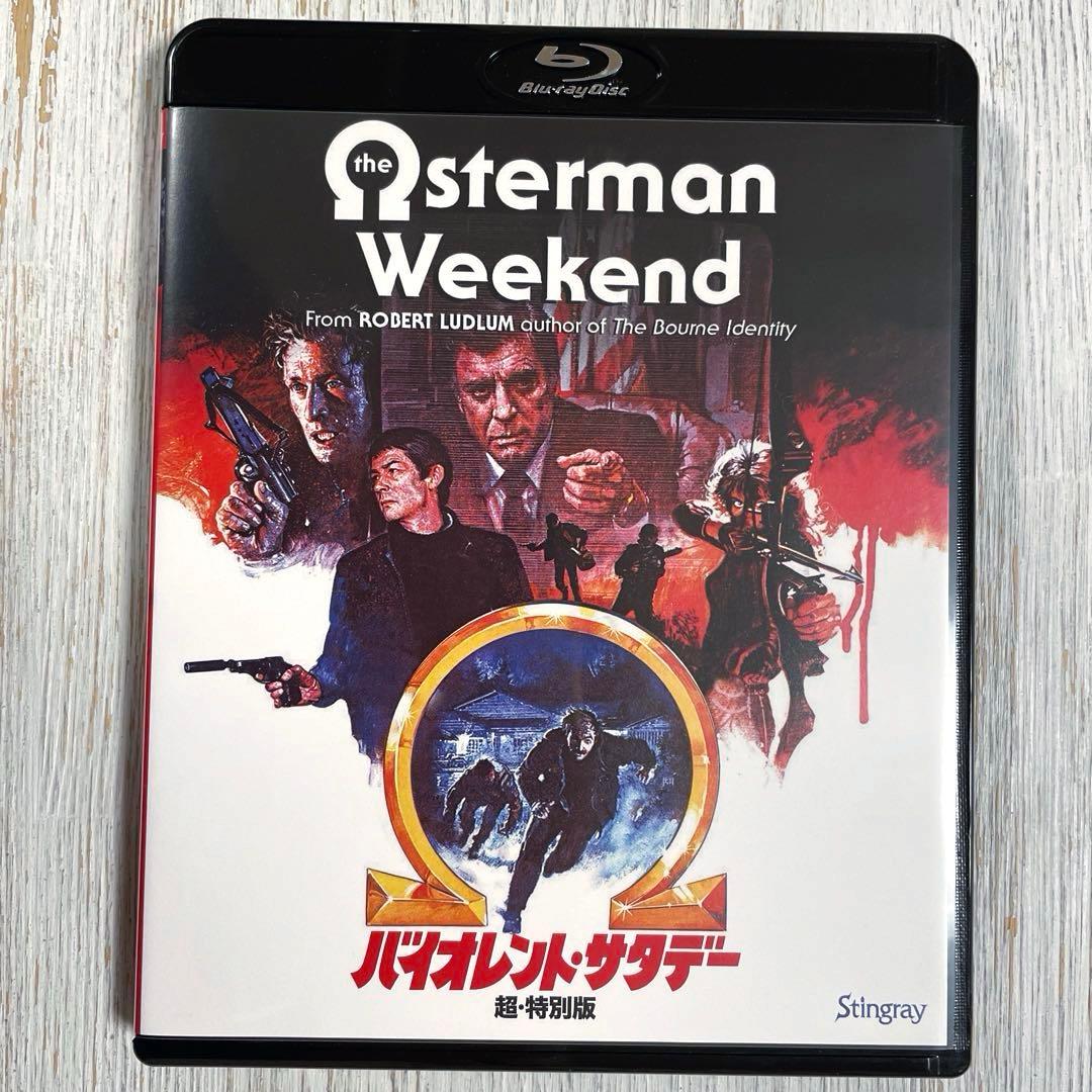 【廃盤】バイオレント・サタデー　超・特別版