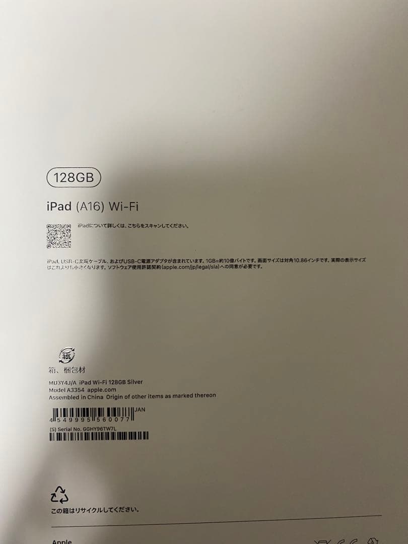 新品未開封品 iPad A16 第11世代 WiFiモデル 128GB シルバー