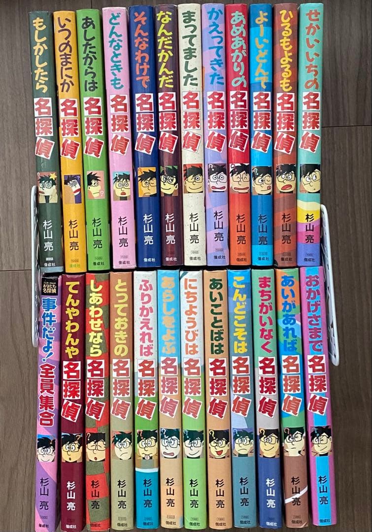 もしかしたら名探偵　シリーズ24冊セット　ミルキー杉山