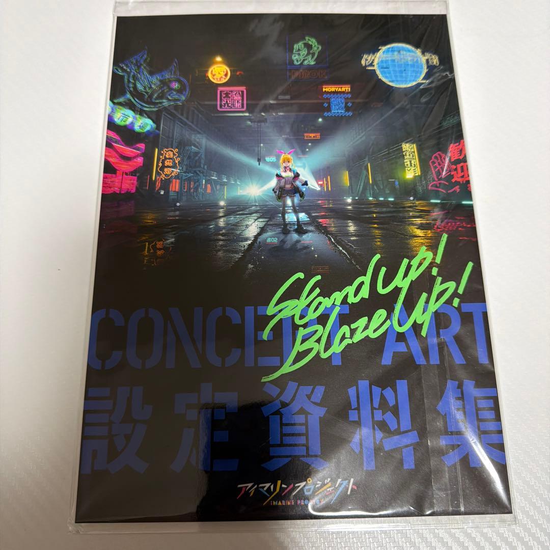 アイマリンプロジェクト 海物語 非売品 設定資料集