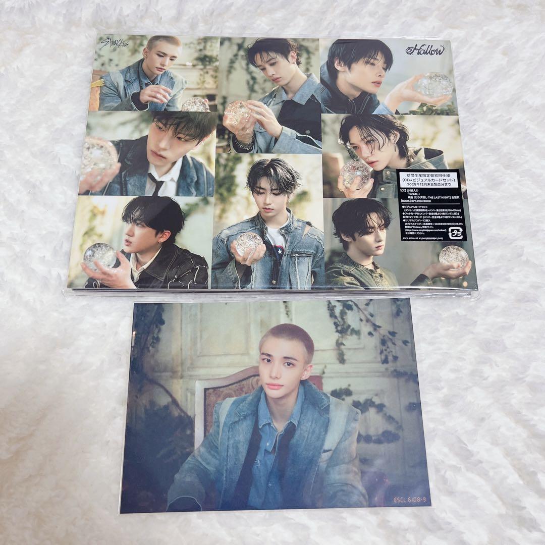 Stray Kids スキズ Hollow 期間限定生産盤　ヒョンジン