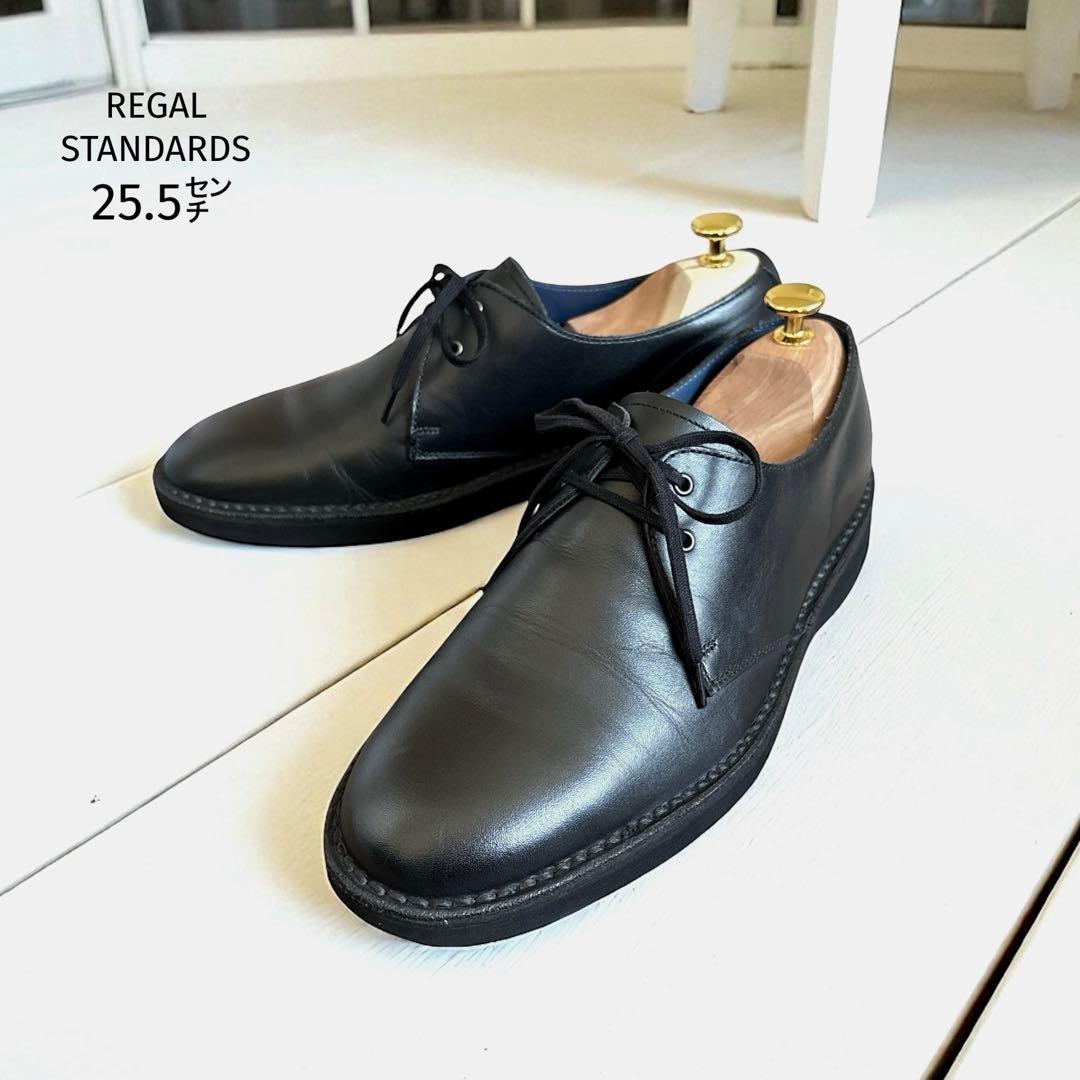 美品✨ リーガルスタンダード ドレスシューズ （25.5㌢） プレーントゥ 黒