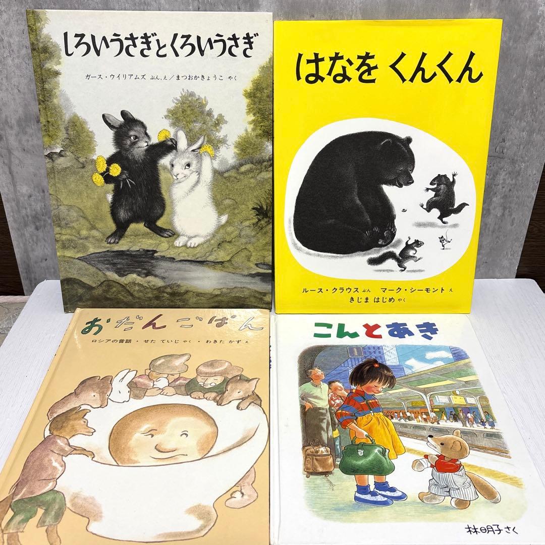 【５０冊】くもん推薦図書5A4A3A　絵本まとめ売り　0歳~4歳