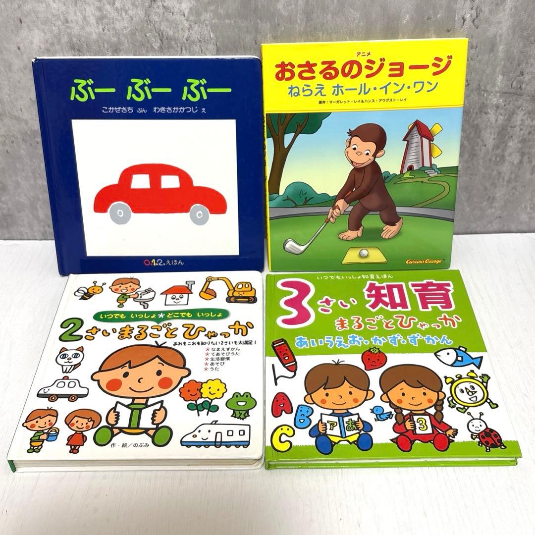 【５０冊】くもん推薦図書5A4A3A　絵本まとめ売り　0歳~4歳