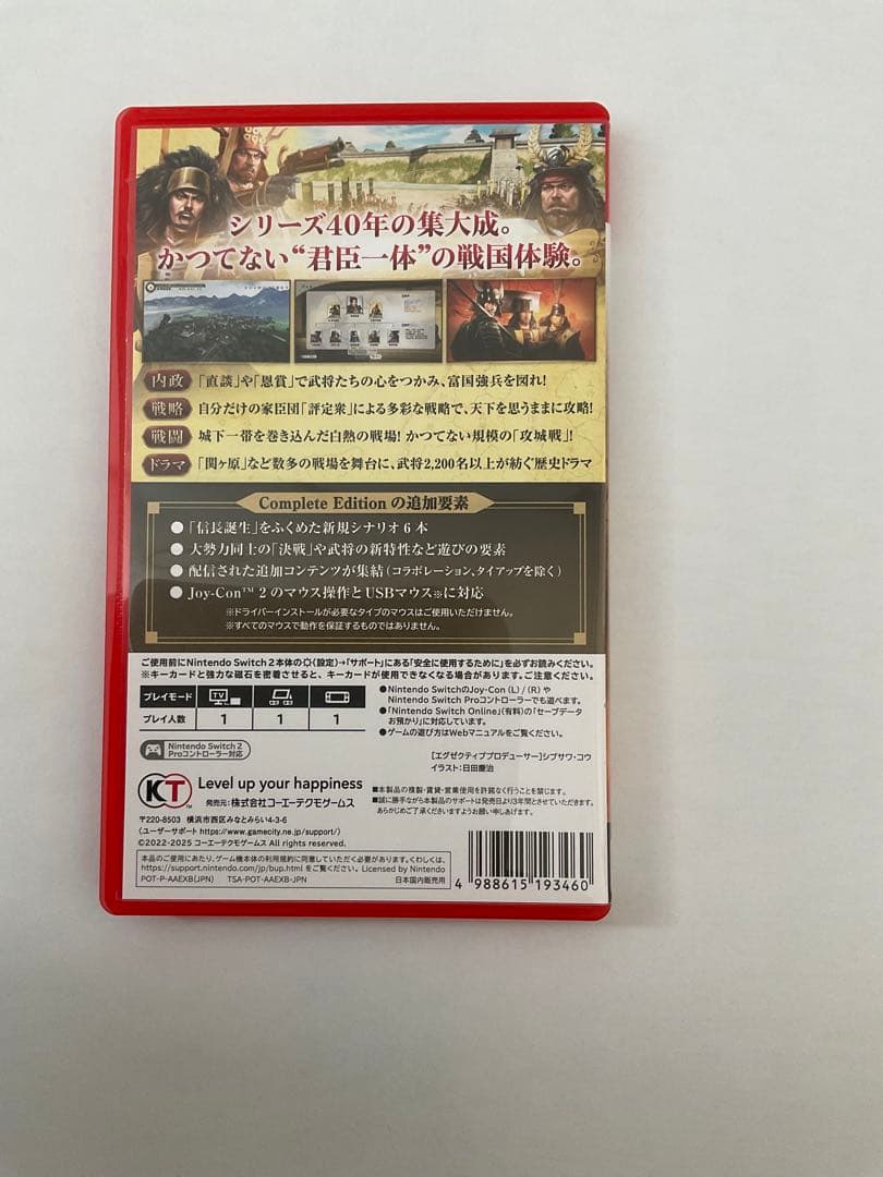 信長の野望 新生 COMPLETE EDITION Switch 2