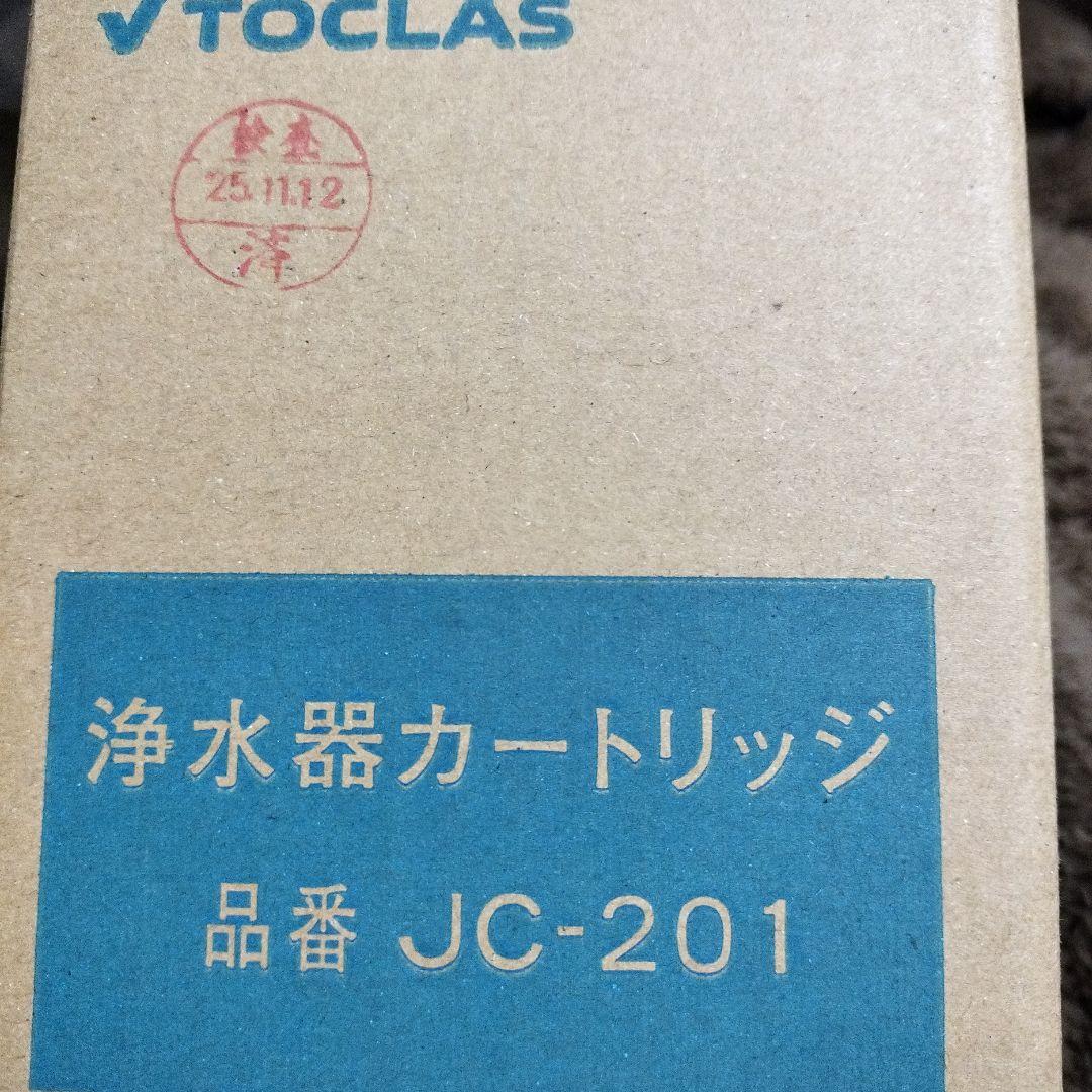 【ONE IRO】【正規品】トクラス ヤマハ 浄水器カートリッジ JC 0121