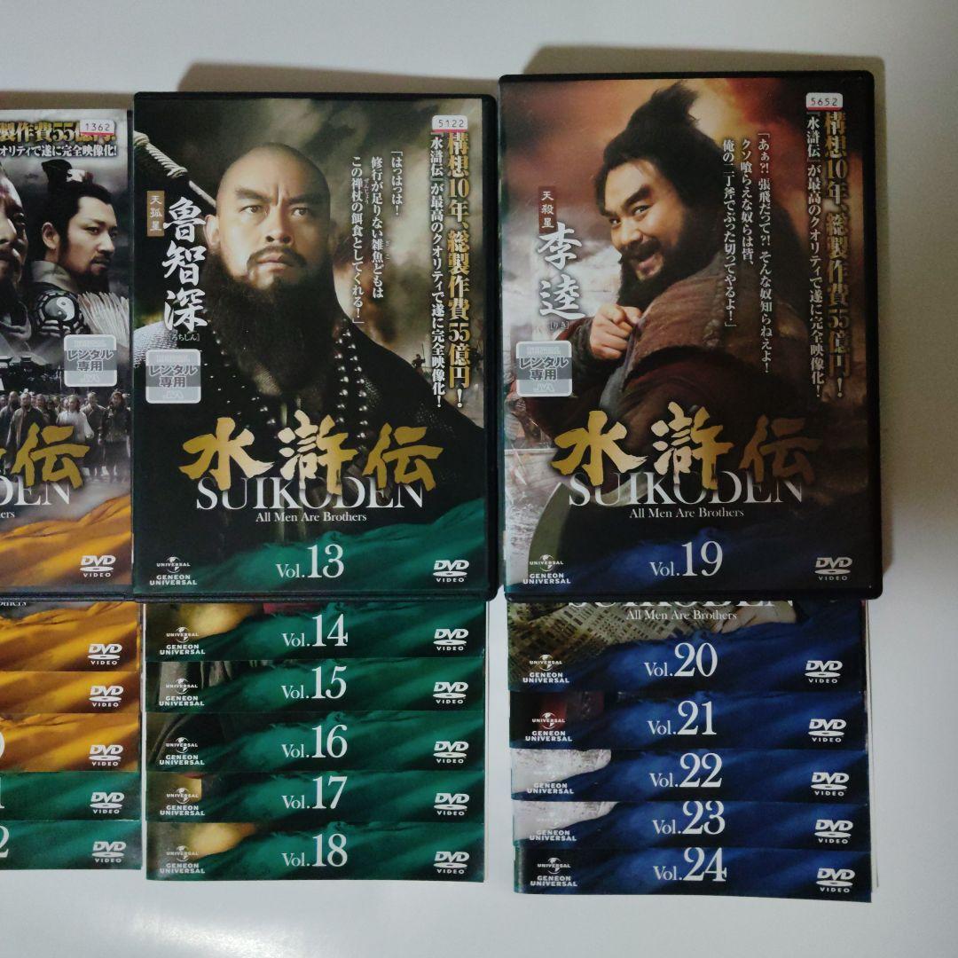 水滸伝 DVD 全43巻セット