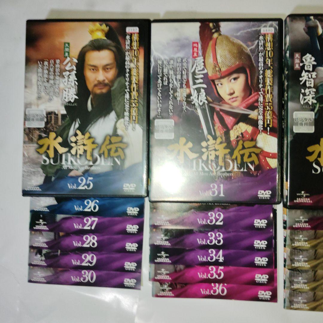 水滸伝 DVD 全43巻セット
